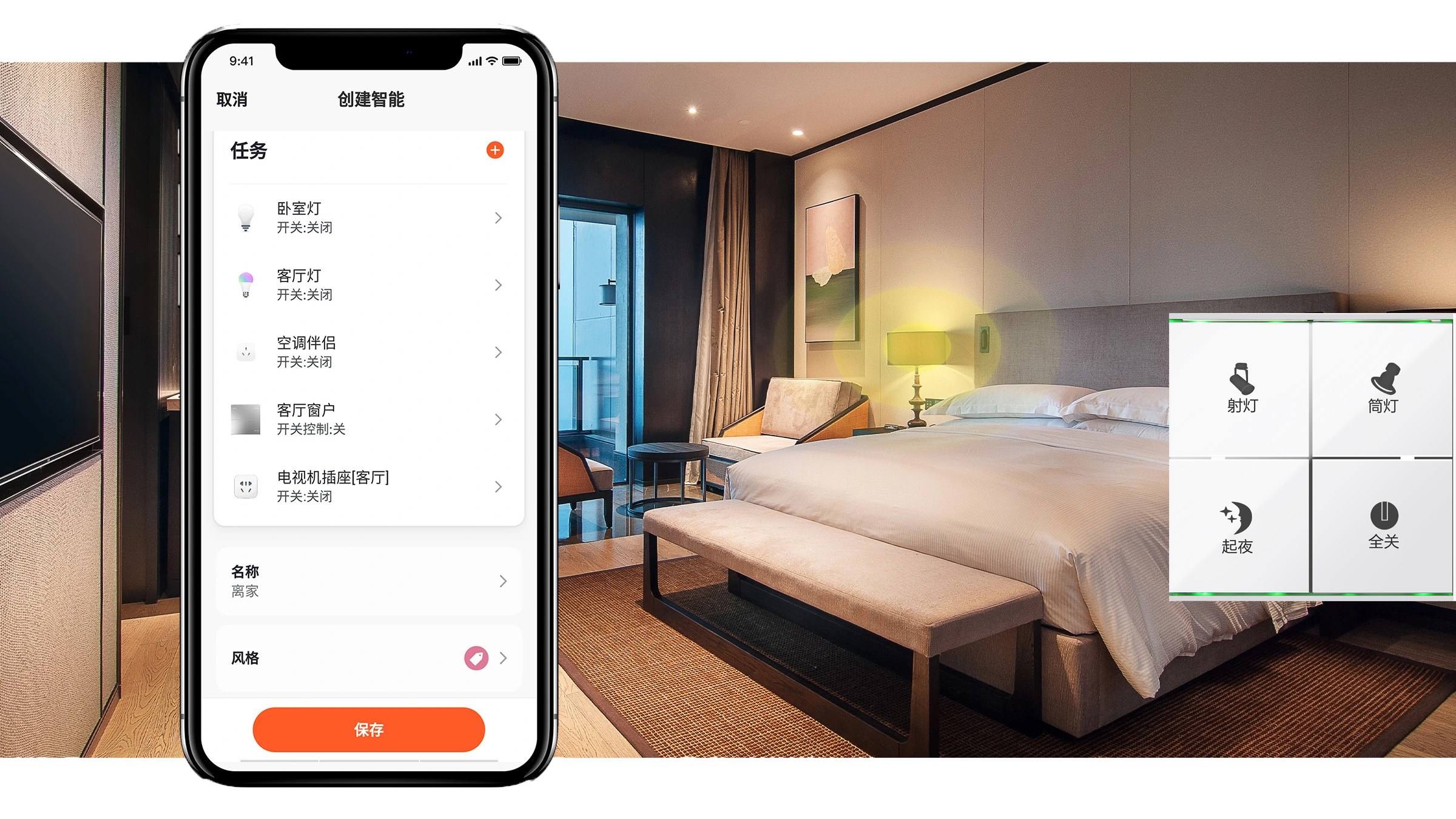 tuya app應用2.png